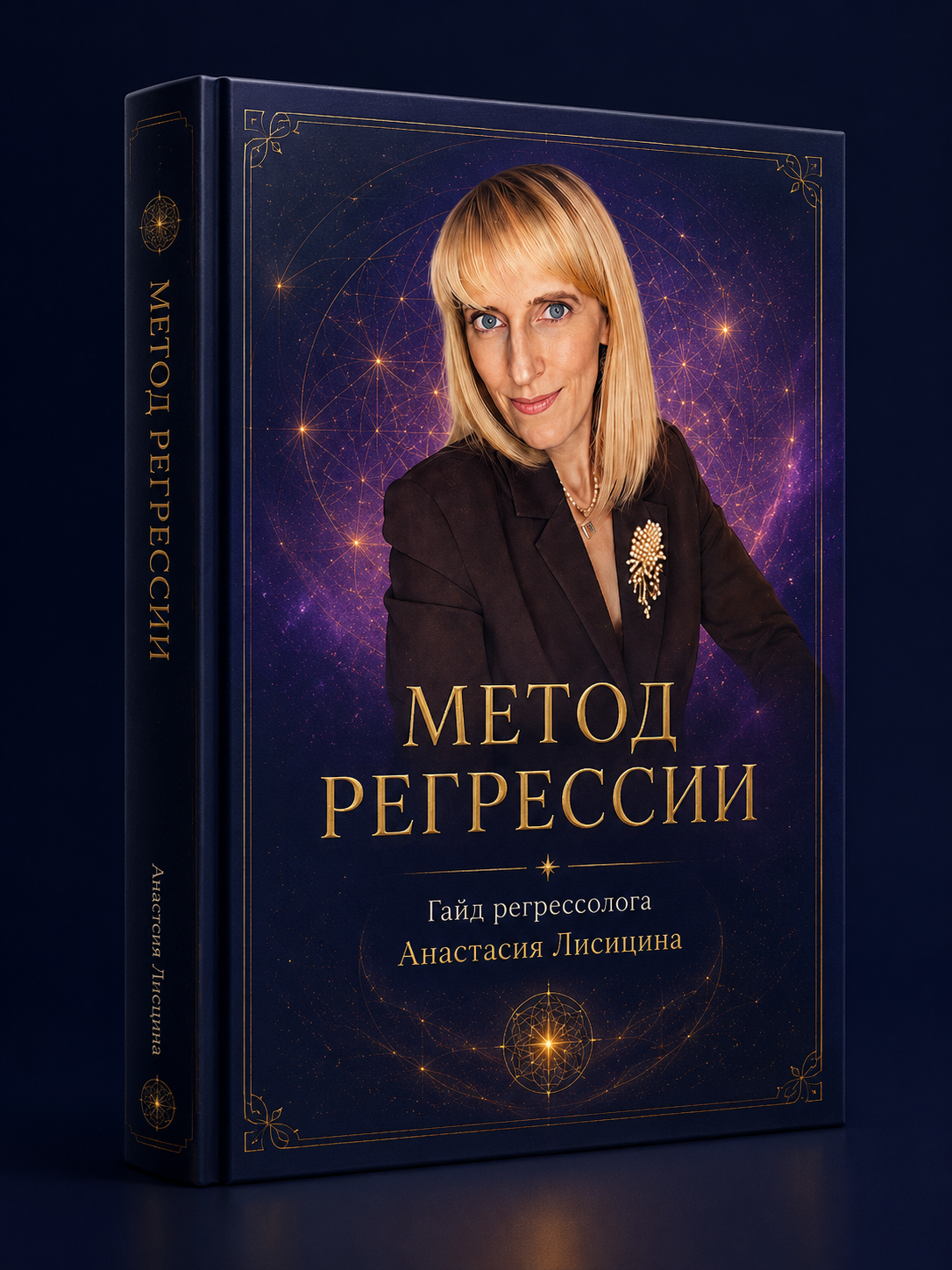 Гайд Метод регрессии